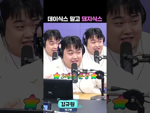 '조째즈&문세윤&김규원' 3째즈👨‍🎤 | 유민상의 배고픈 라디오
