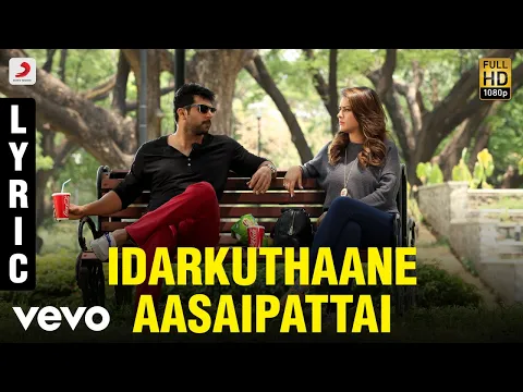 Download MP3 Romeo Juliet - Idarkuthaane Aasaipattai Lyric | Jayam Ravi, Hansika | D. Imman