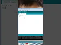 How To use Bit Shift Operators in Arduino