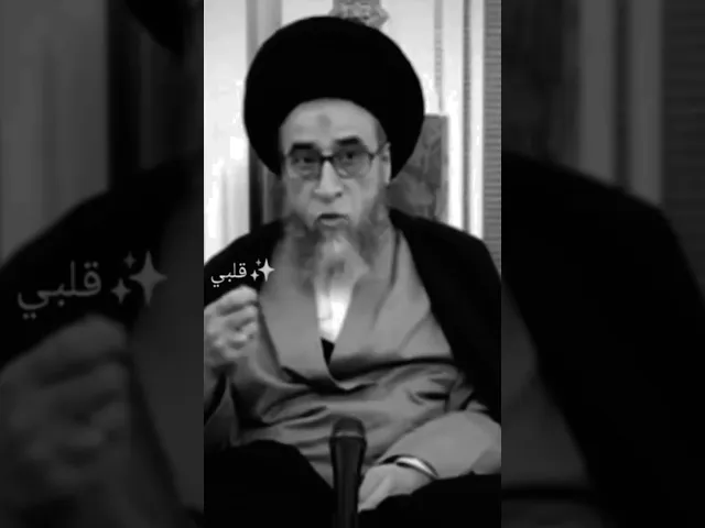 ⁣هل يجوز التعامل مع الاطفال🧒 🙏❤سيد صباح شبر