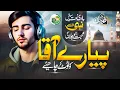 Lagu Amazing Naat - Chahna Hai Kisi Ko Agar Aap Ne - Zaheer Usmani - New Naat Sharif 2026