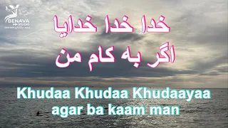 هرگز هرگز هرگز بی تو نمیخندم کروکیHargez Hargez Hargez Be Tu Namekhandam Karaoke  هرگز هرگز هرگز بی تو نمیخندم کروکیHargez Hargez Hargez Be Tu Namekhandam Karaoke