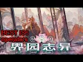 Lagu [Arknights] BEST operators for IS#6 (imo)