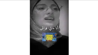 Ana Mali Fiyach Lyrics Video Official 