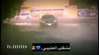 هجوله كروز على اغنية يا احلاهم   مشقلب العتيبي       دندنها