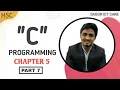 HSC ICT chapter 5 C Programming part-7