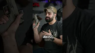 تعلم الرماية بدون رصاص 