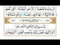 Download Lagu Surah Al-Fil |By Sheikh Abdullah Al Juhany |Full With Arabic Text HD|105-سورۃالفیل