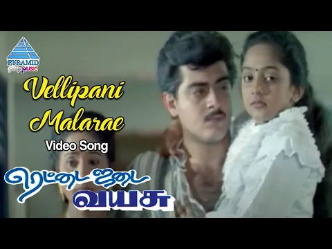 Vellipani Malarae - YouTube