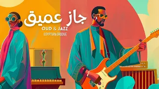 رحلة جاز عربي خليجي                        دندنها