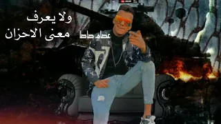 حالات واتس صاصا في الطفوله سباق وكوره دندنها