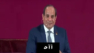 جو شو الموسم الثالث حصريـ ـا أغنية آه للسيسي  جو شو الموسم الثالث حصريـ ـا أغنية آه للسيسي