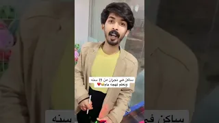 بنقالي ساكن في منطقة نجران ١٥ سنة وتعلم لهجة قبيلة يام جشم مذكر يام العريقة 