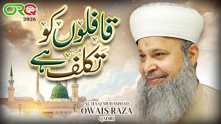 Owais Raza Qadri | Qaflon Ko Takalluf Hai | New Kalam 2026 | Official Video