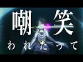 藍井エイル「絵空事」Lyric Video（TVアニメ『転生したらスライムだった件 第4期』オープニング主題歌）