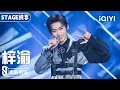 Download Lagu [Stage] The cute Ziyu is here on stage😻 | Youth With You S3 | iQIYI LifeShow MP3