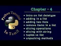 Python Tutorial Basics Chapter 4 - Lists in depth Tamil