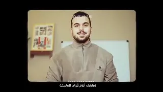 ولا يثن عزمك سوء الظروف   دندنها