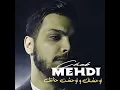 توحشتك و توحشت حنانتك