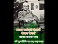 Download Lagu 🌺🙇Lala Lajpat Rai Punyatithi WhatsApp status🙇🌺#viral #shorts