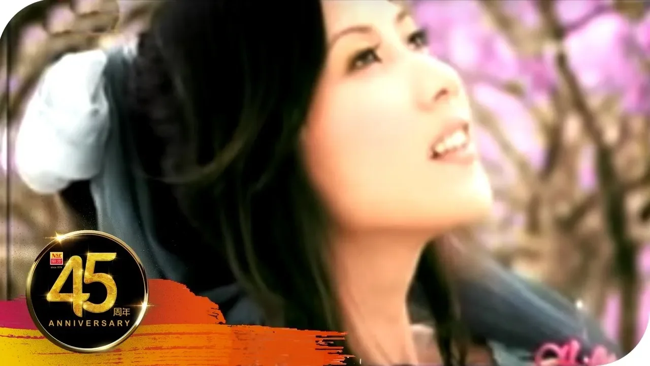 曾琳 ZENG LIN I 山前山后百花开 I OFFICIAL MUSIC VIDEO 曾琳 ZENG LIN I 山前山后百花开 I OFFICIAL MUSIC VIDEO