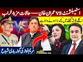 Establishment vs Imran Khan: Situation WORSEN | Maryam Nawaz's FIERY Speech | Mansoor Ali Khan