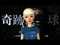 "Kiseki No Hoshi" Mr. Children, Keisuke Kuwata Cover by Luna Mistyblue 奇跡の地球　桑田佳祐 ミスチル　女性 カバー