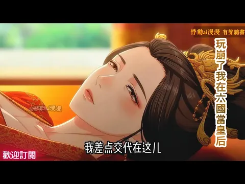 玩崩了 Episode 2