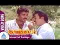 Amman Koil Theralagu Video Song | Sontham 16 Tamil Movie | Mohan | Kalyani | Shankar–Ganesh