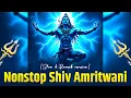 Download Lagu श्री शिव अमृतवाणी | शिव अमृतधारा | Shiv Amritwani | Shiv Amritdhara | Shiv Amritwani Lofi |