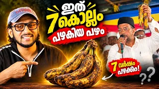 ഇത് 7 കൊല്ലം പഴകിയ പഴം | Tricks by Fazil Basheer