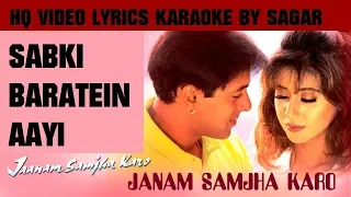 sabki baaratein aayeen janam samjha karo hq video lyrics karaoke by sagar