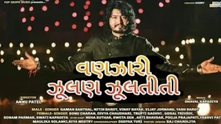 vinay nayak ek vanzari julana julti full song garba nonstop garba 2019 gujarati 