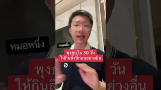  ทำไมการกินโปรตีนและผักก่อนจึงช่วยให้อิ่มเร็วขึ้น และลดการกินน้ำตาลและแป้งได้ 