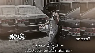 ليبي صمخه   شلون شلون دنيتنا اعز الناس خانتنا   يادنيا دواره طبعك دوم  صمخه دندنها