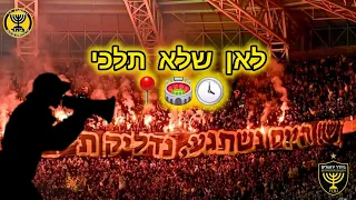 לאן שלא תלכי שיר חדש ליציע 