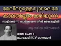 Download Lagu Athmeeya Geethangal - ആത്മീയ ഗീതങ്ങൾ Song no - 180 - Melilullerushaleme-മേലിലുള്ളെരുശലെമേ കാലമെല്ലാം