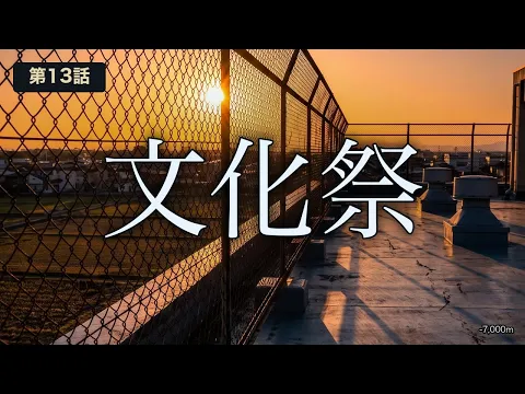 Tsumugi and Hinata Episode 13