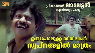  vellanakalude nadu mohanlal