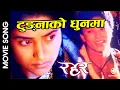 Download Lagu Tungna Ko Dhoon Ma Indra | RAHAR Nepali Movie Song | Indrajit Mijar | Niruta Singh, Shrawan, Tulsi