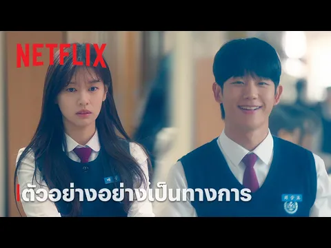 ตัวอย่างซีรีส์อย่างเป็นทางการ [ซับไทย]