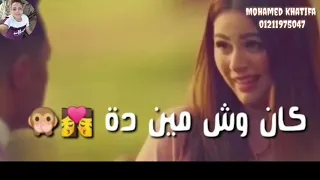 حالات وتس فشيخه جامده مهرجان      بنتي قلبي تاجي وحبي دندنها