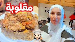 المقلوبة على أصولها وصفتي المميزة مروة حماد هوم 