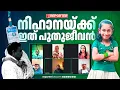 Download Lagu 'റിപ്പോർട്ടർ വീട്ടിലെത്തി ജീവിതം മാറി മറഞ്ഞു, മകളെ കാണാനെത്തുമെന്ന് സുരേഷ് ഗോപിയുടെ ഉറപ്പ്'