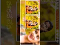 Download Lagu Chara dhadera hata karagichiye renu  thara haradema manna melagichiye BALAKRISHNA NEW SONG