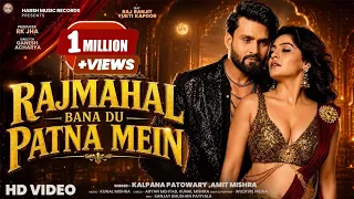 rajmahal bana du patna me amit mishra kalpana ft yukti kapoor raj ranjit new hindi song 2026
