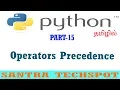 Operator Precedence in Python python tutorials in tamil