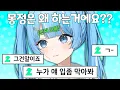 Download Lagu 뱅온 7분만에 레전드 발언으로 모두를 벙찌게 만든 타비...