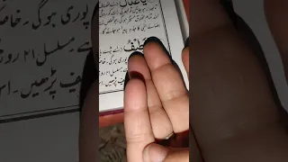 Ya Latifu Ka Wazifa Wazifa Aarfaansari  Ya Latifu Ka Wazifa Wazifa Aarfaansari
