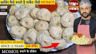 Street Style Testy Veg Momos Recipe
